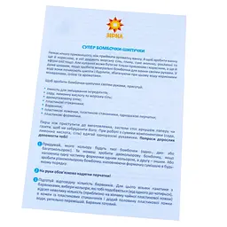 Набір креативної творчості Zirka Супер-бомбочки Шипучки 91254 - мініатюра 4