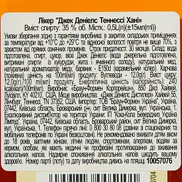 Лікер Jack Daniel's Honey 35% 0.5 л - мініатюра 6