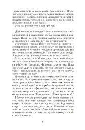 Помаранчева дівчинка - Юстейн Ґордер - миниатюра 6
