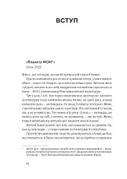 Моя депортація. Репортажі кримського журналіста, написані в СІЗО - Осман Аріфмеметов - мініатюра 10