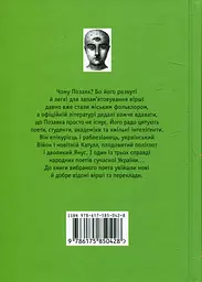 Шедеври - мініатюра 2