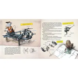 Книга Як змайструвати автомобіль - Мартін Содомка Видавництво Старого Лева (9786176791195) - мініатюра 7