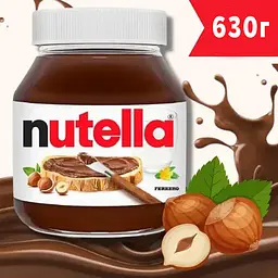 Шоколадна паста Nutella 630 г