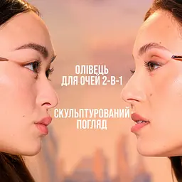 Автоматичний олівець 2-в-1 з пензликом для повік Maybelline New York Sculpting Stix Smooth espresso 0.7 г - мініатюра 4