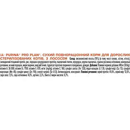 Сухий корм для стерилізованих котів Purina Pro Plan Sterilised з лососем 400 г (12372500) - мініатюра 4