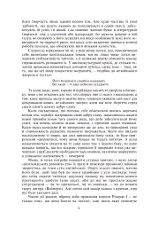 Айвенго - Вальтер Скотт - мініатюра 3