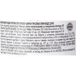 Вино Cadeau Divin Syrah Rose IGP Pays d'Oc рожеве сухе 0.75 л - мініатюра 6