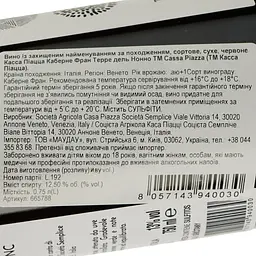 Вино Casa Piazza Terre Del Nonno Cabernet Franc червоне сухе 0.75 л - мініатюра 3
