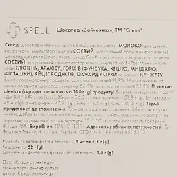 Шоколад Spell Зайченята 52 г - мініатюра 3