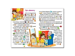 Книга Добрі казки, Глорія - мініатюра 4