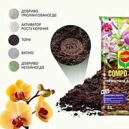 Торфосуміш для орхідей COMPO SANA® 5 л - мініатюра 9