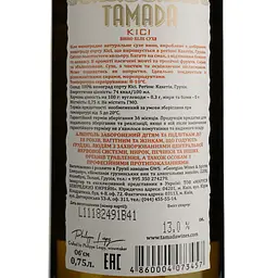 Вино Tamada Kisi, біле, сухе, 0,75 л (502808) - мініатюра 4