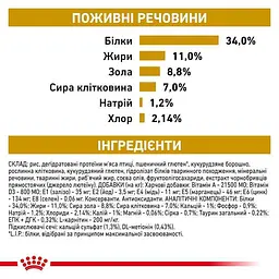 Сухий дієтичний корм для стерилізованих котів Royal Canin Urinary S/O Moderate Calorie при захворюваннях нижніх сечовивідних шляхів, 9 кг (3954120) - мініатюра 8