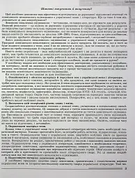 ЗНО 2024. Українська мова і Література. Комплексна підготовка - В. М. Терещенко - мініатюра 2