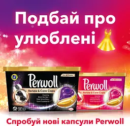 Капсули для прання Perwoll, для темних та чорних речей, 27 шт. (по 14,5 г) (860765) - мініатюра 5