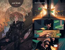 Комікс Рідна мова Dune: House Atreides Дюна: Дім Атрідів Книга 3 українською мовою C RM D 03 - мініатюра 3