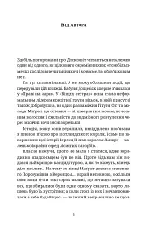 Пані та панове - мініатюра 2