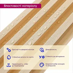 Рейка декоративна Sticker Wall WPC стінова 3000х165х23мм Світле дерево SW-00002572- - мініатюра 3
