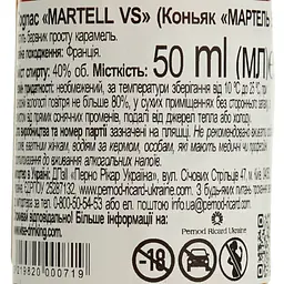 Уцінка. Коньяк Martell VS 40% 0.05 л (11029) - мініатюра 6