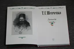 Заповіт - Тарас Шевченко - мініатюра 3