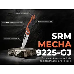 Ніж складаний туристичний SRM Mecha 9225-GJ, (8.3 см) D2 / G10 помаранчевий - мініатюра 7