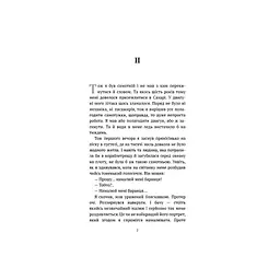 Книга Маленький принц - Антуан де Сент-Екзюпері BookChef (9786175483008) - мініатюра 2