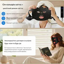 Силіконова LED маска для обличчя з 7 кольорами світлотерапії проти акне та зморшок (Чорний) - мініатюра 3