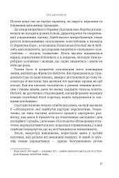 Річки Лондона - Бен Ааронович - мініатюра 10
