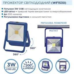 Ліхтар Westinghouse WF1530 3W LED + 4 x AAA LR03 (WF1530-4LR03D1) - мініатюра 2