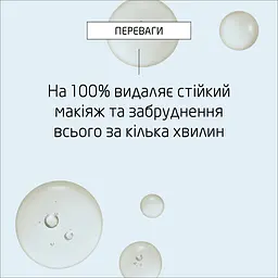 Гідрофільна олія для зняття макіяжу Weleda з органічним гамамелісом 150 мл - мініатюра 8
