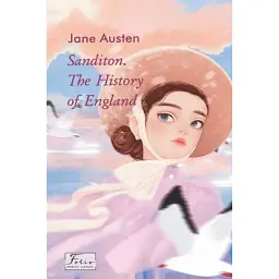 Sanditon. The History of England (Сандітон. Історія Англії) - Джейн Остін