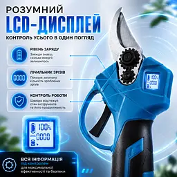 Акумуляторний електричний секатор 24V з безщітковим двигуном, LCD-дисплеєм, двома акумуляторами та кейсом - мініатюра 8