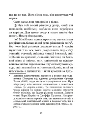 Бувайте, та дякуємо за рибу - мініатюра 10