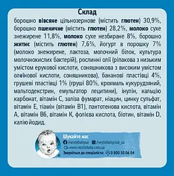 Молочна каша Gerber Мультизлакова з йогуртом, бананом і грушею 480 г (2 шт. х 240 г) - мініатюра 3