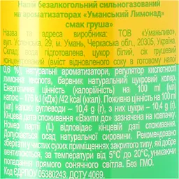 Уманський Лимонад Груша 0,5 л - мініатюра 5