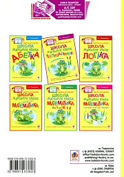 Школа жабеняти Кваки. Тестувальник - мініатюра 2
