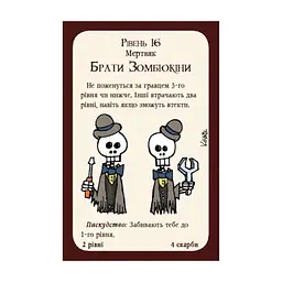 Настільна гра Третя Планета Манчкін: Нечиста сила (Munchkin Undead) українська (10516) - мініатюра 3