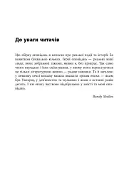 Ужгородські історії - Банді Шолтес - мініатюра 8
