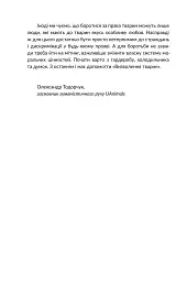 Визволення тварин. Книга, яка розпочала революцію - мініатюра 6