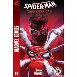 Комікс "Marvel Comics" № 20. Spider-Man 20 Fireclaw Ukraine
