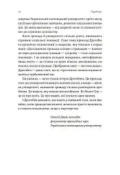 Smart-революція в українському місті - Станіслав Гайдер - мініатюра 5