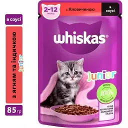 Вологий корм для кішок Whiskas Kitten Яловичина в соусі 85 г (5900951301957)