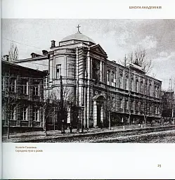 Два квартали досконалості. Терещенківська вулиця - Олександр Немировський - мініатюра 5