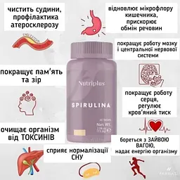 Дієтична добавка Farmasi Nutriplus Спіруліна 60 шт - мініатюра 7
