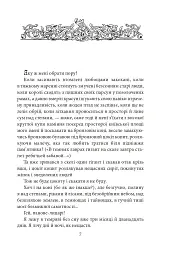Я, Богдан - мініатюра 6