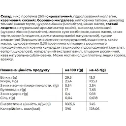 Протеїнові батончики Space Food Space Bite Chocolate Coffee 450 г (10 шт. x 45 г) - мініатюра 3
