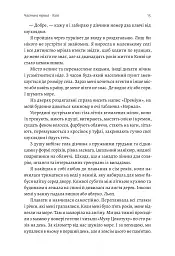 Не вагітна - Каріна Саварина - мініатюра 7