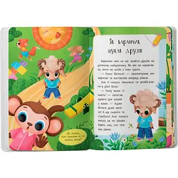 Дитяча книга Crystal Book Казочки для найменших. Казочки-дружилки. Учуся дружити! - Ольга Юровська (F00032101) - мініатюра 10