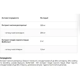 Силімарин з біоперином UNS Sylimaryna + Bioperine 60 капсул (100-10-4979616-20) - мініатюра 2