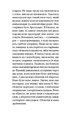 Коханець - Марґеріт Дюрас - мініатюра 3